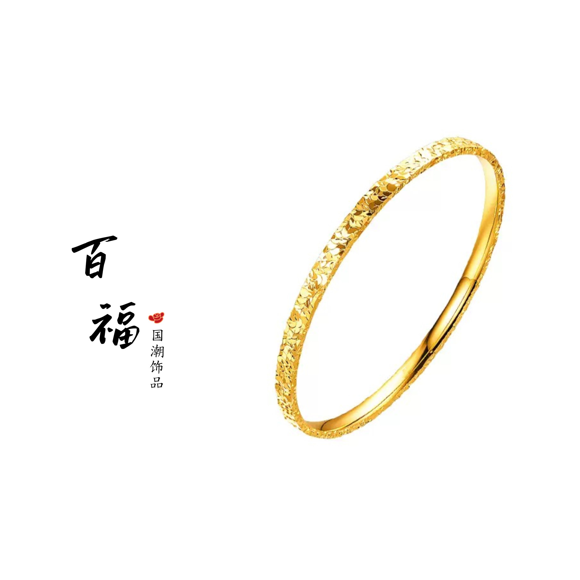 铜合金手镯 【高版本】碎碎冰手镯女爆闪星光手镯国潮手镯金色饰品
