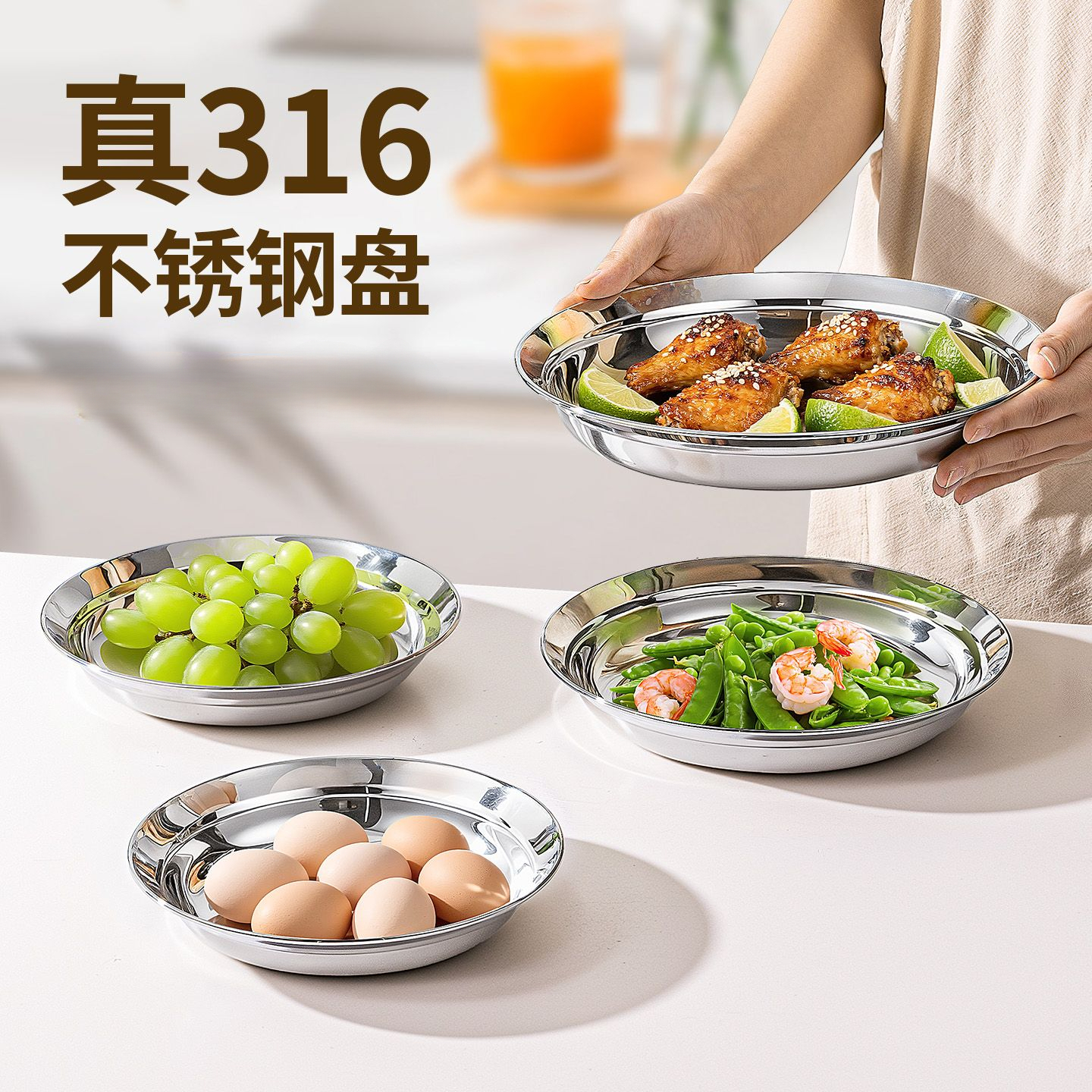 G316不锈钢盘子家用食品级备菜盘碟圆形圆盘加厚防溢汤盘菜盘餐盘
