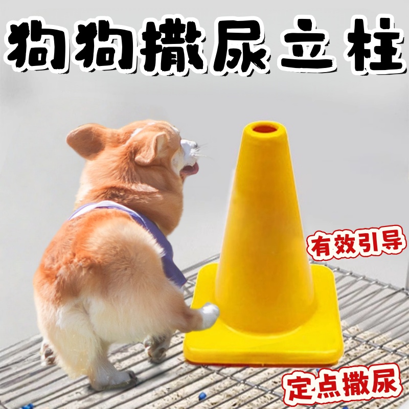 公狗尿尿立柱狗狗导尿柱子拉尿神器小狗撒尿引导防乱尿定点上厕所