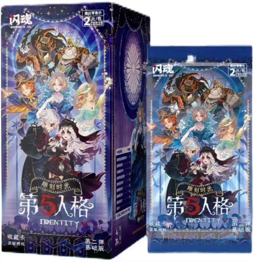 【鹿/野/蝶/丑/噩梦】闪魂第五人格第二弹基础版盲盒收藏卡牌代拆