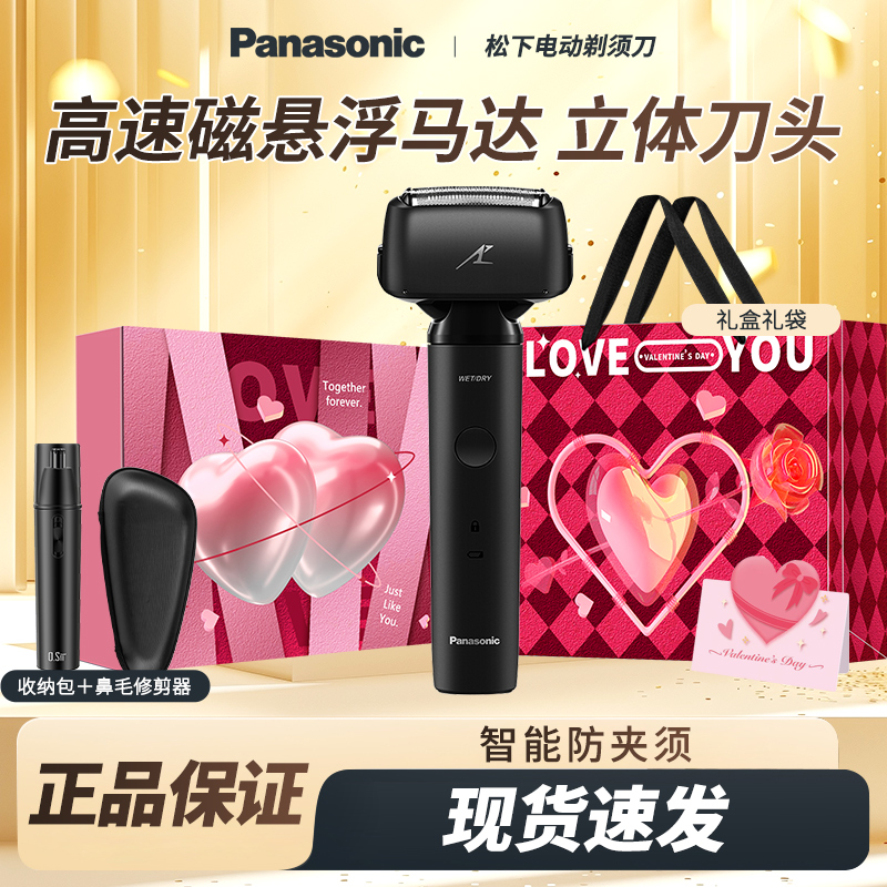 Panasonic/松下小锤子LM31全水洗往复式剃须三刀头智能感应刮胡刀