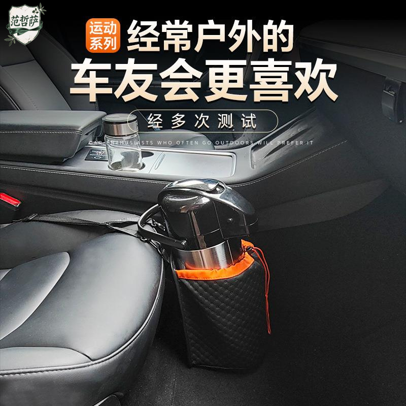 FANZHESA水壶收纳袋车载水杯架车用水杯袋大号保温壶水壶收纳车内