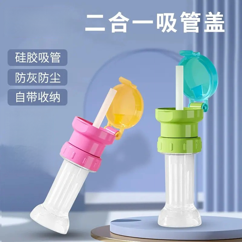 宝宝喝水神器防呛水儿童吸管通用矿泉水瓶盖带吸管转换头改装配件