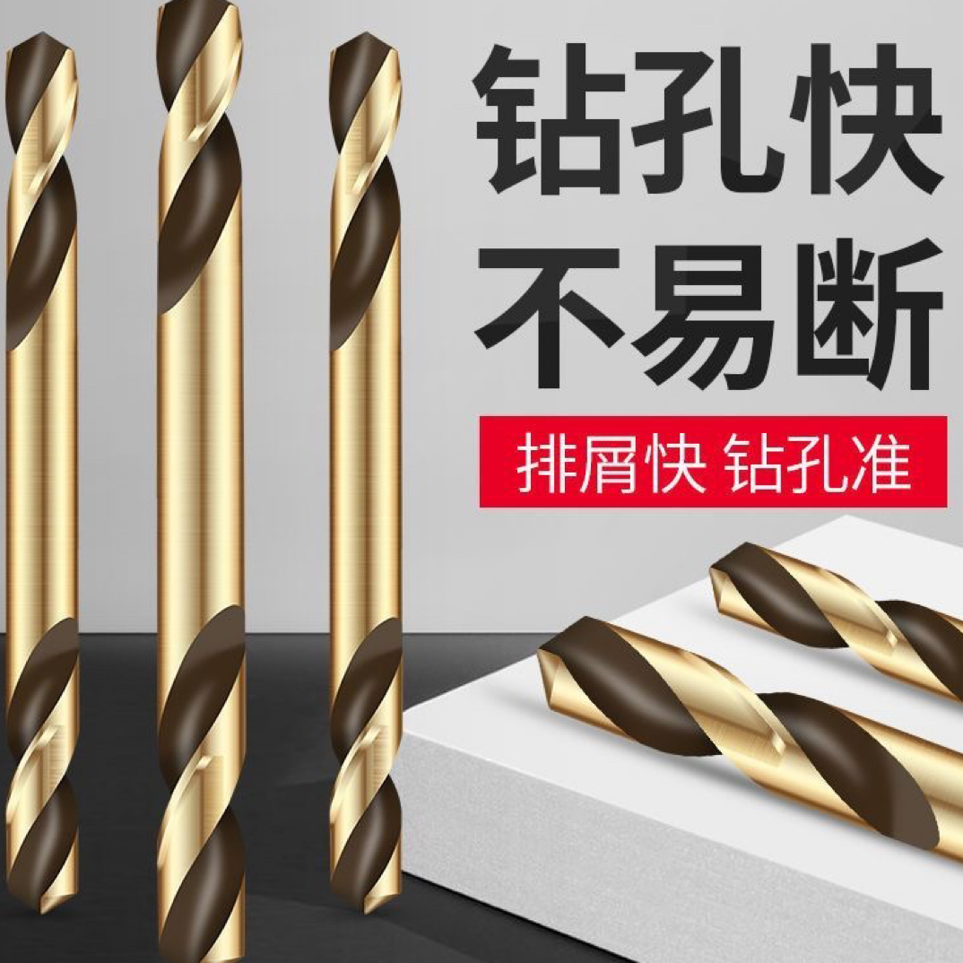 含钴高速钢双头麻花钻头可钻不锈钢（1毫米）铜铁铝等金属打孔钻孔~