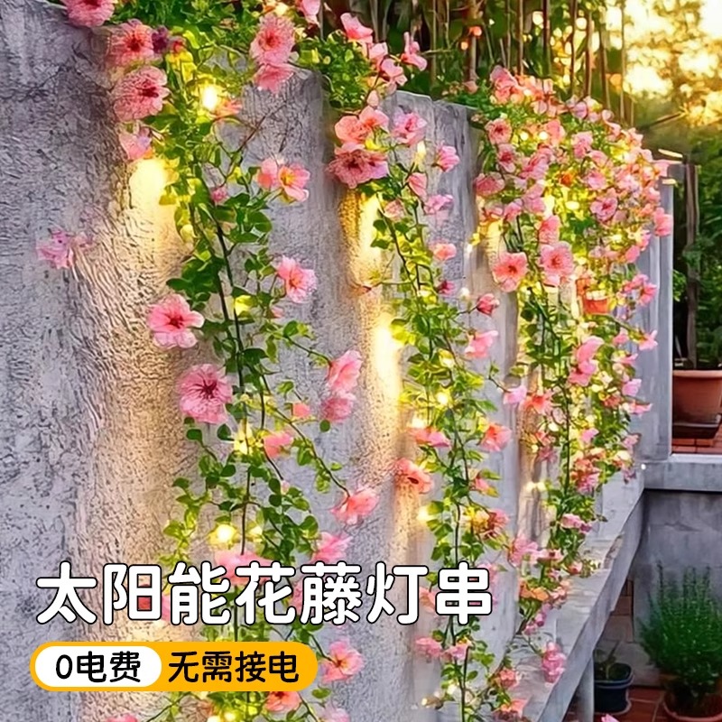 led仿真花藤灯房间餐厅露营民宿氛围装饰灯户外防水小院造景布置
