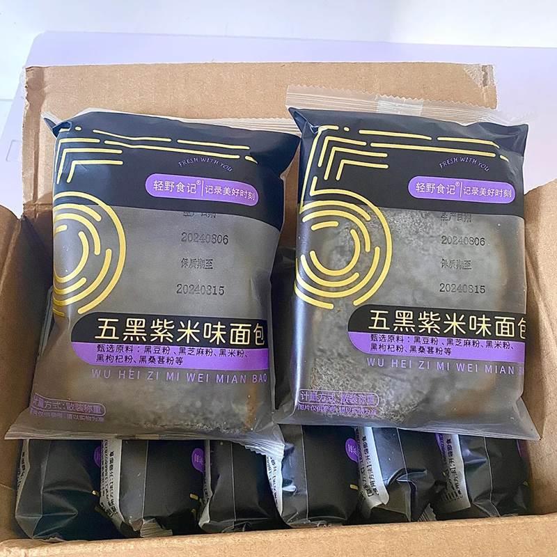 轻野食记紫米面包五黑紫米味面包夹心吐司面包三明治早餐零食食品