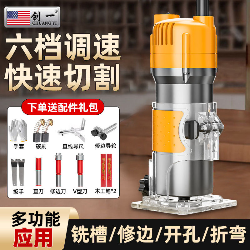 创一大功率电动修边机多功能家用装修雕刻电木铣大功率开槽小锣机