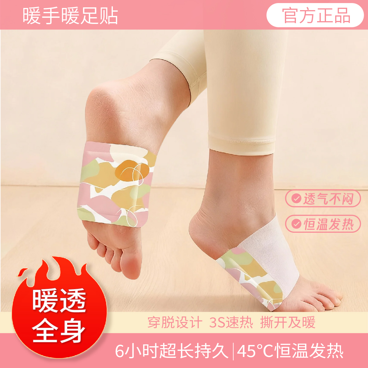 【60片装】自发热暖足贴暖脚底神器卡通暖宝宝生姜脚踝贴脚底发热贴