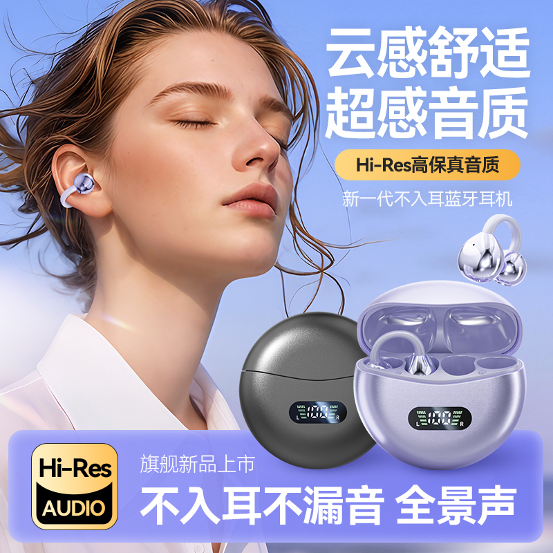 OKSJM79夹耳式降噪蓝牙耳机 低延迟长续航数显电量 运动跑步游戏