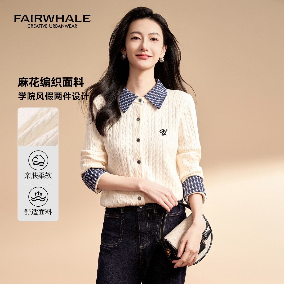 马克华菲学院风撞色格纹拼接针织衫春季新款设计感百搭显瘦长袖女