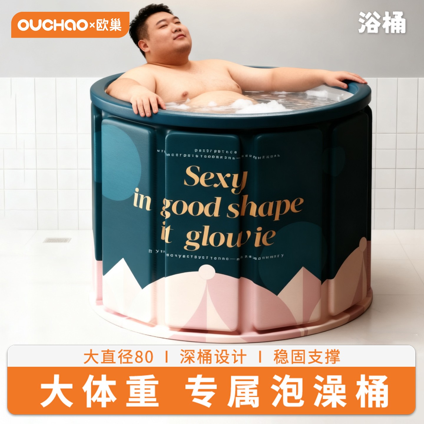 泡澡桶折叠大人成人加厚儿童全身浴桶浴缸可坐浴盆沐浴洗澡桶家用