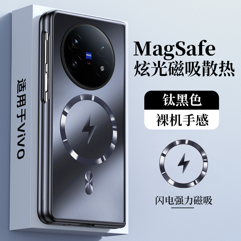 适用vivoXfold5手机壳新款折叠屏磁吸防摔炫光散热磨砂裸感保护套