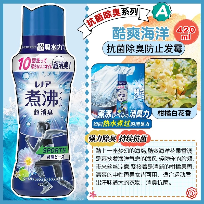 日本宝洁当妮护衣留香珠衣物柔顺持久留香洗衣芳香男士煮沸系列