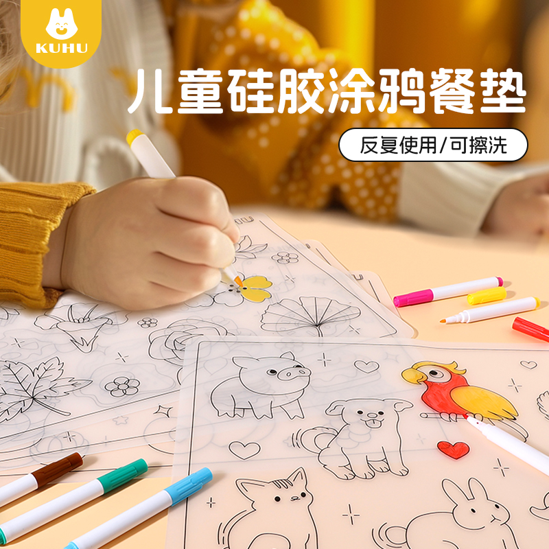 kuhu酷虎硅胶一年级餐垫绘画垫可擦可水洗重复使用奶嘴材质好清洗