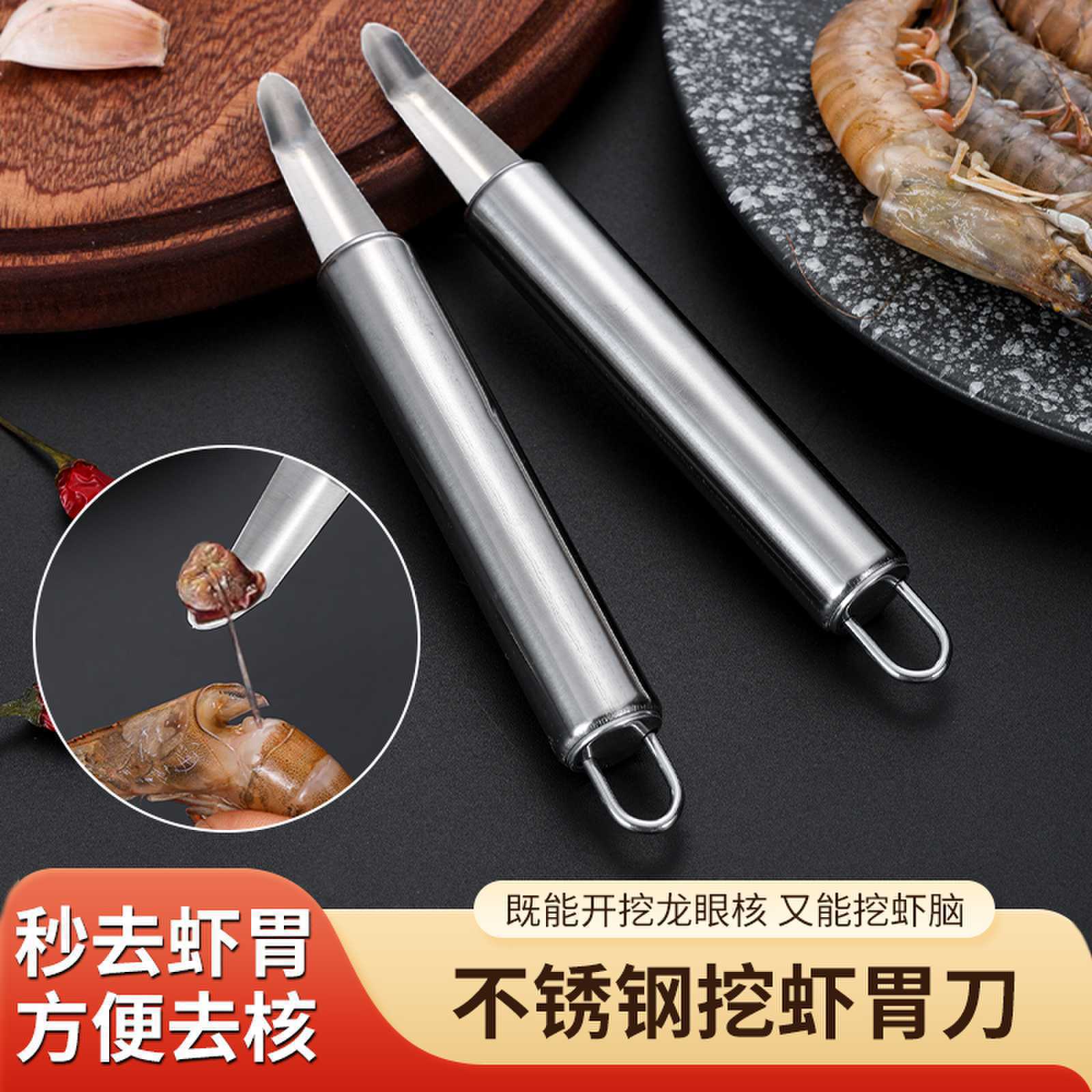 【拍1发2】新款家用虾线剔除器挖肉剥虾器三合一龙眼荔枝去核器