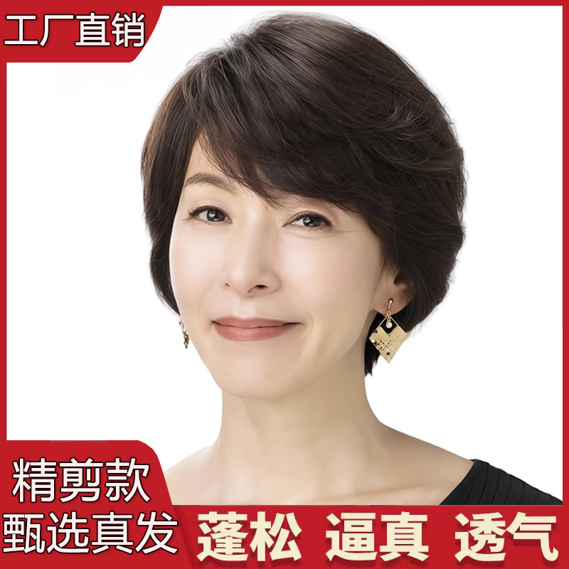 假发女短发全头套自然真发全真人发高层次蓬松气质光头整顶假发套