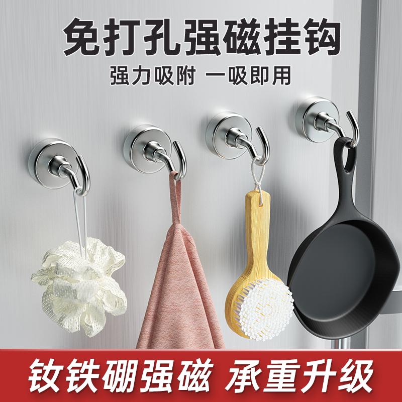 磁吸挂钩免打孔家用强磁铁粘钩强力承重大尺寸厨房冰箱吸铁磁力钩