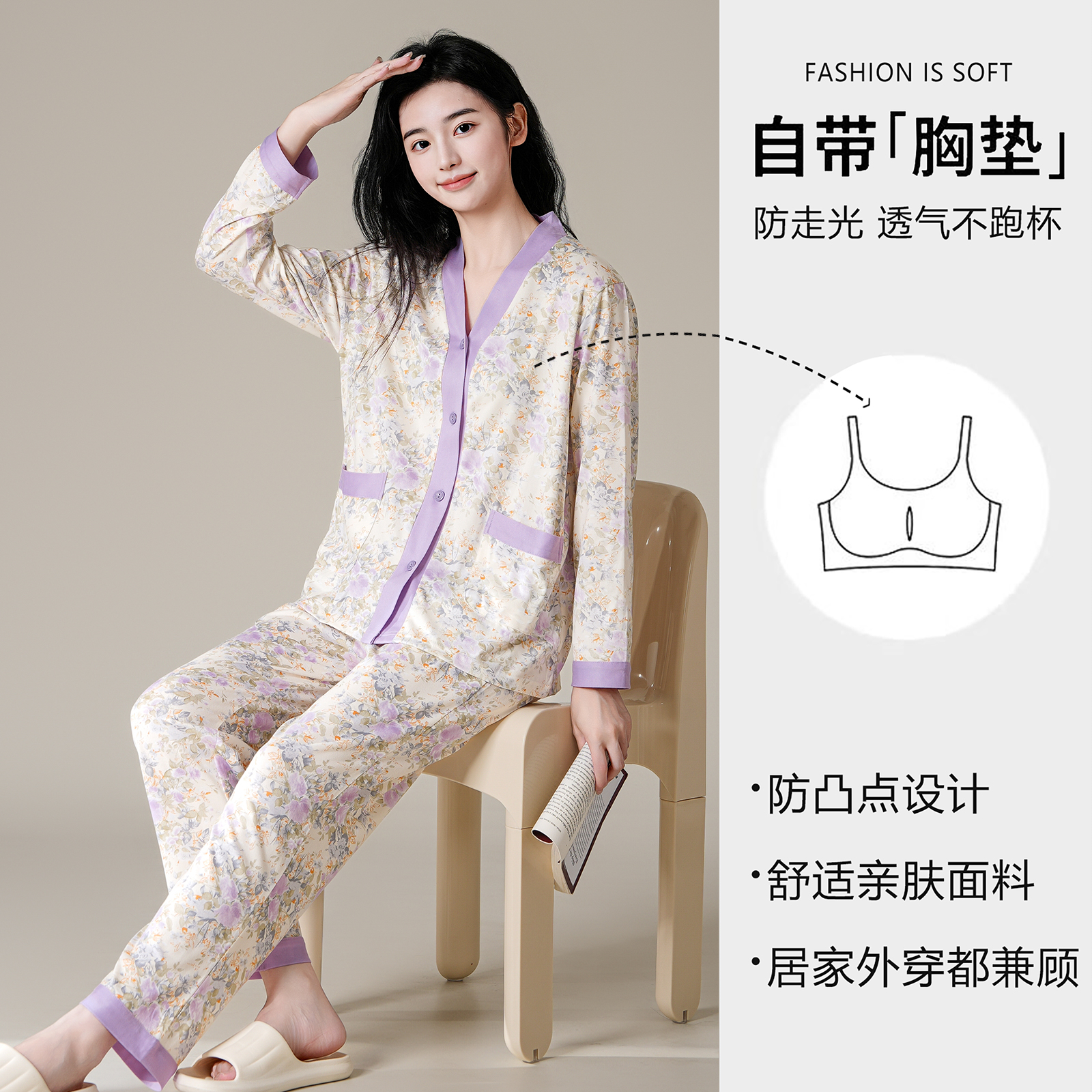 【紫韵繁花】5D无感印花！撞色包边~女士可外穿家居套装58730