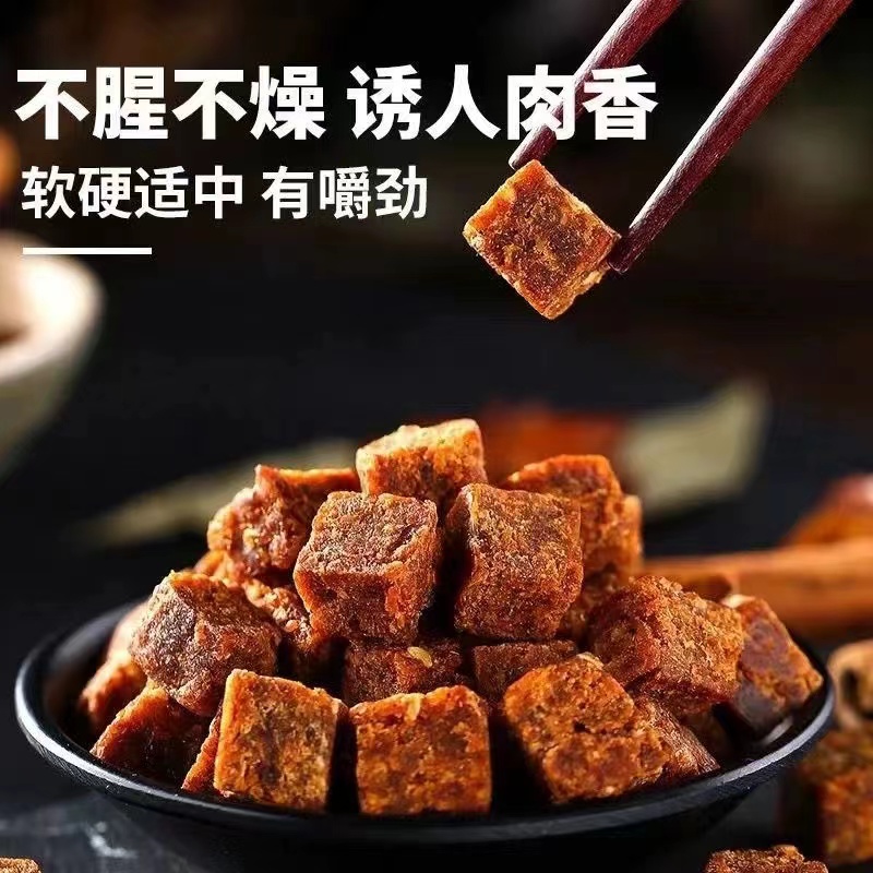 牛肉粒牛肉干网红休闲零食追剧解馋小吃休闲零食