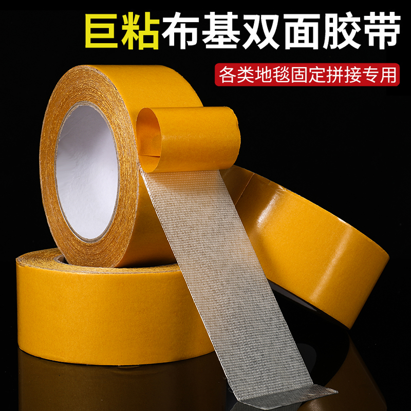 【加长10米】布基网格双面胶手工专用粘贴超粘不留痕防滑婚庆家用