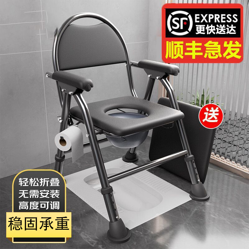 老人孕妇坐便椅家用卫生间拉屎凳子残疾人病人可折叠防滑大便椅子