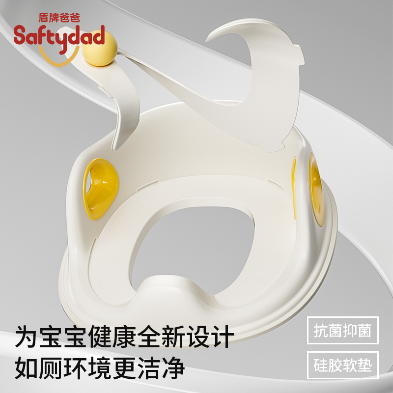 盾牌爸爸儿童坐便凳马桶座便器宝宝坐便圈双扶手防滑用品耐脏