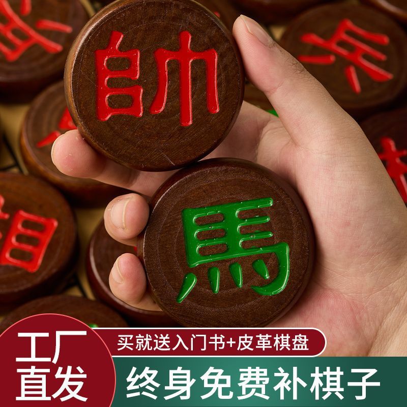 红木色中国象棋实木制作大号小号象棋适合成人学生儿童隶书带棋盘