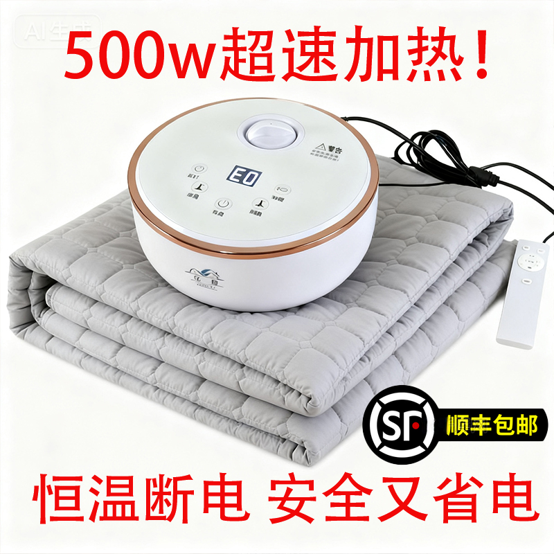 2025新款遥控器智能省电晟鼎水电热毯安全水循环恒温可调节静音