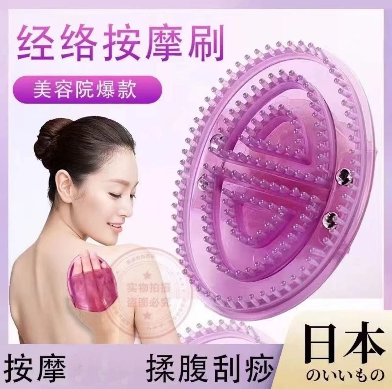 【粉丝福利】五行按摩刷精油魔蝎家用软胶按摩刷子通用按摩刷软