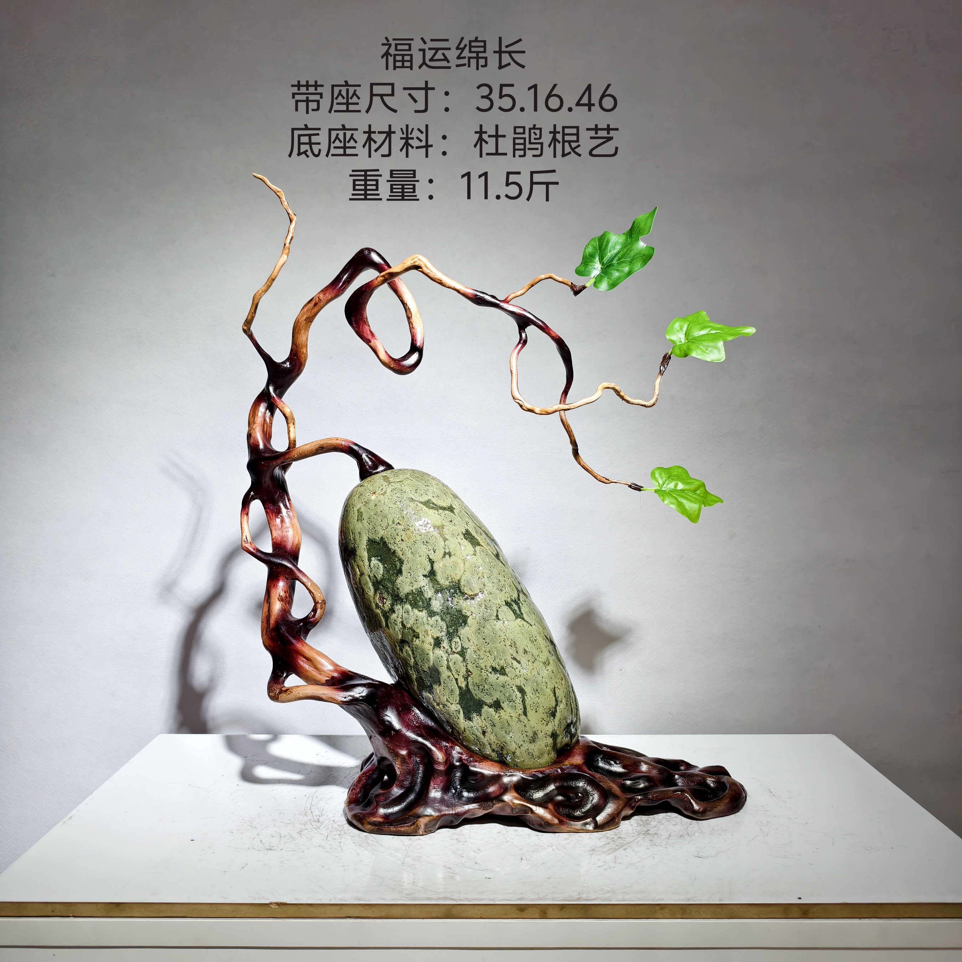 重11.5斤精美玄关案头摆件天然水冲葡萄石瓜果 福运绵长