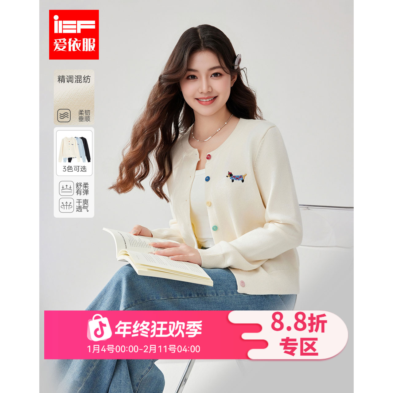 IEF/爱依服【微胖】大码女装2025秋季新款韩系风通勤百搭毛织上衣