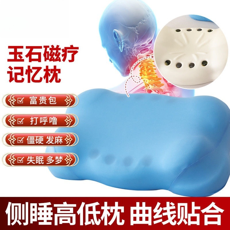 【试睡30天】云朵小蓝颈椎枕软回弹磁石玉石枕头一个装
