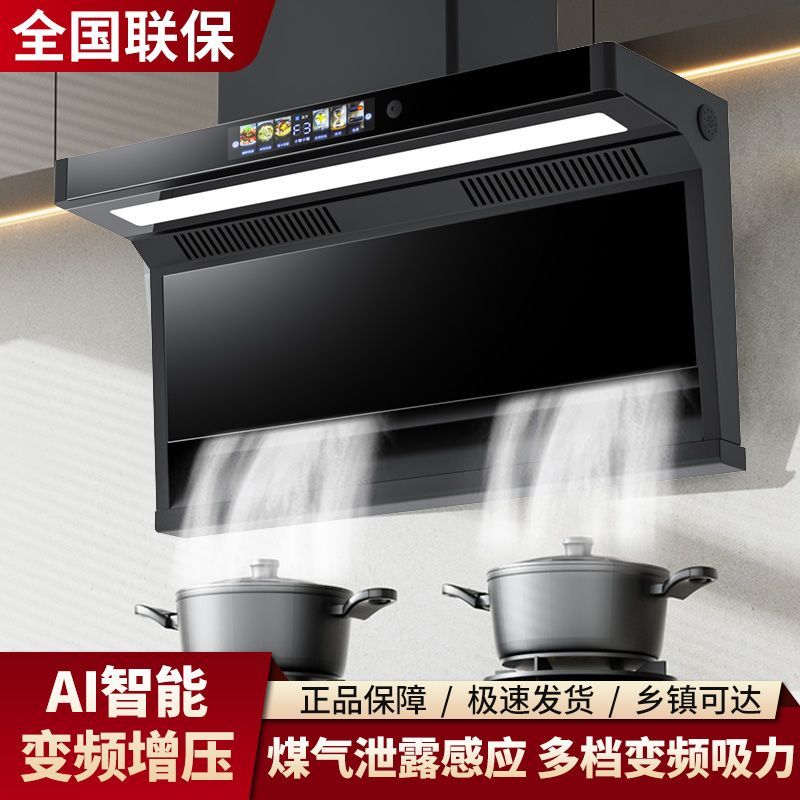 惠普好太太大吸力免拆抽油烟机家用厨房小型7字型顶侧双吸油烟机