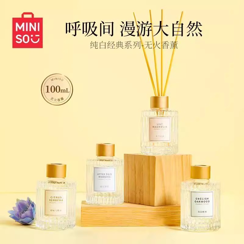 MINISO名创优品纯白经典系列无火香薰氛持久留香除异味厕所卫生间