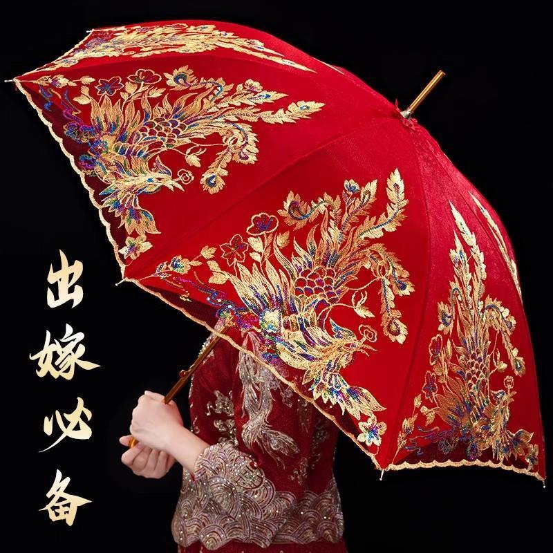 大红色新娘伞婚伞结婚红伞长柄雨伞出嫁伞中式刺绣婚庆婚礼轻奢伞