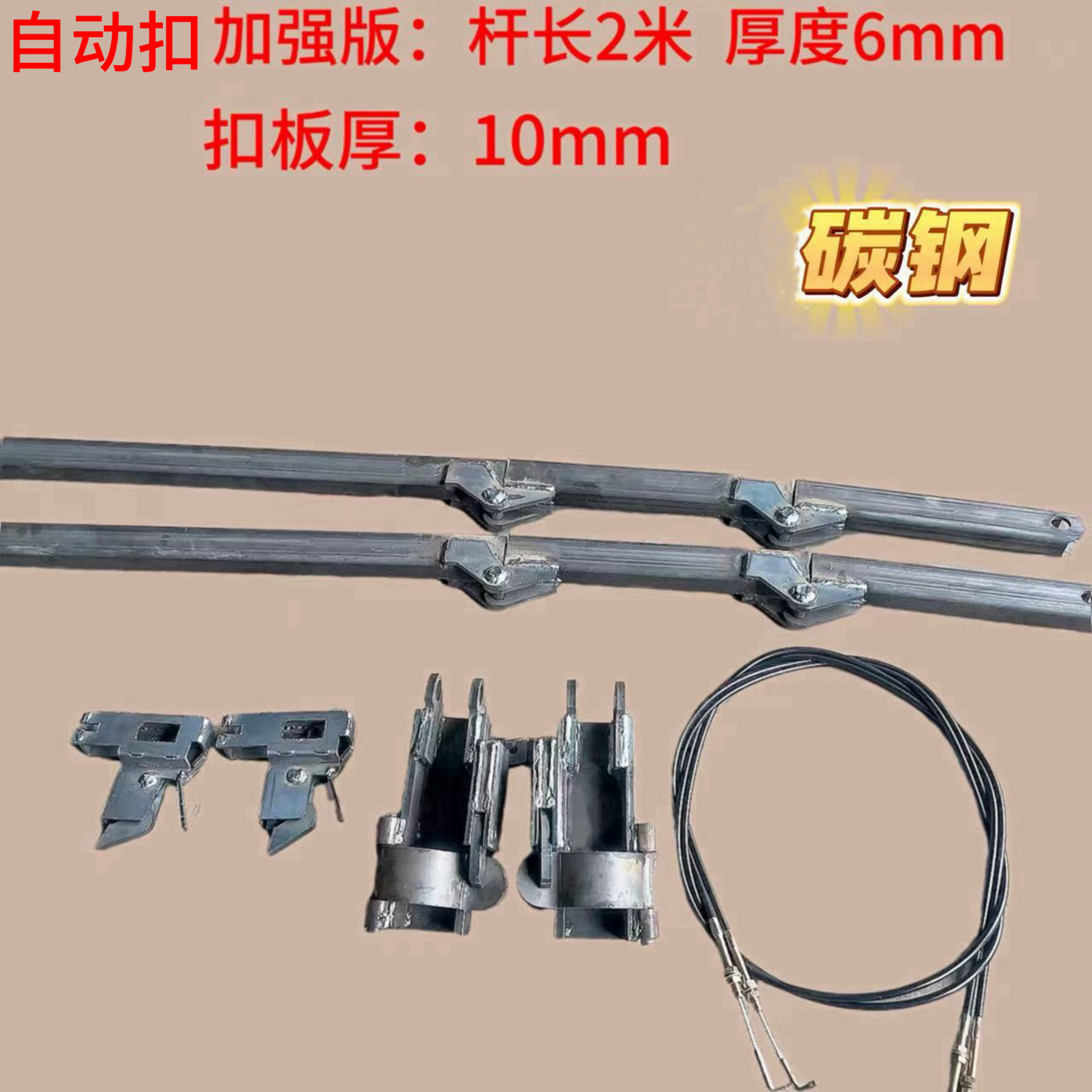 第二代自动扣卡扣式套装任何车型可用