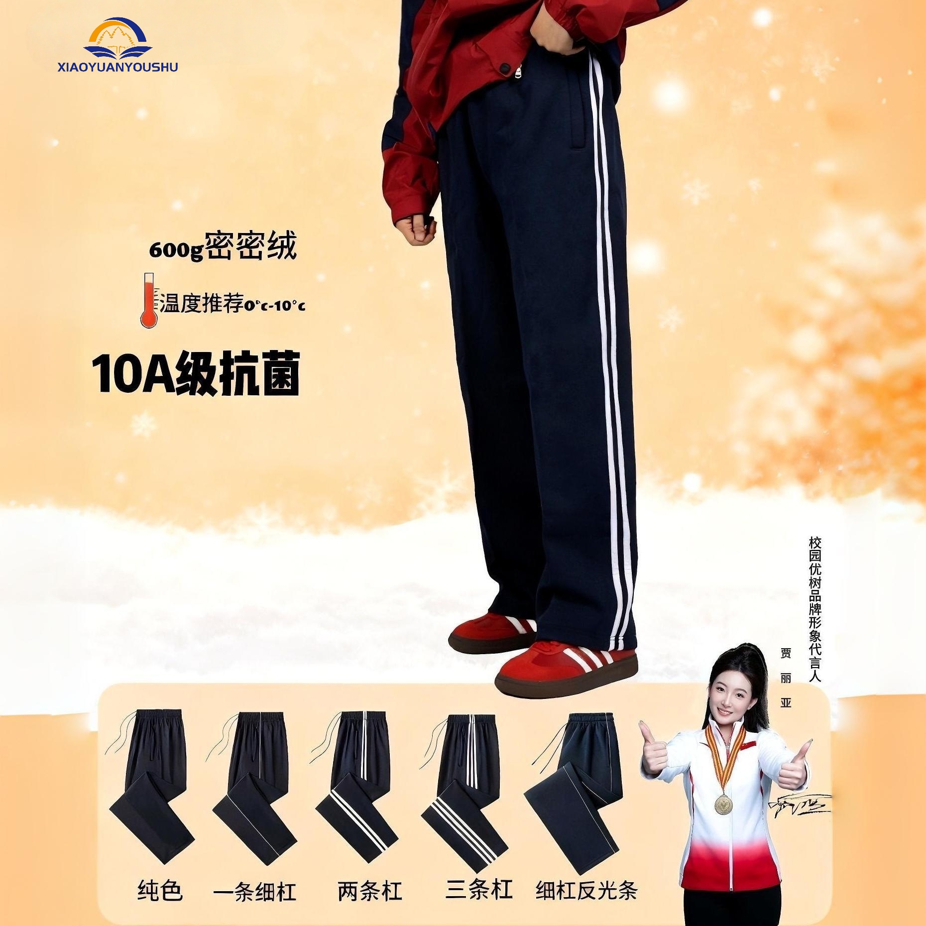 秋冬款加绒加厚10A抗菌校服裤子全国通用校服定制各学校校服校裤