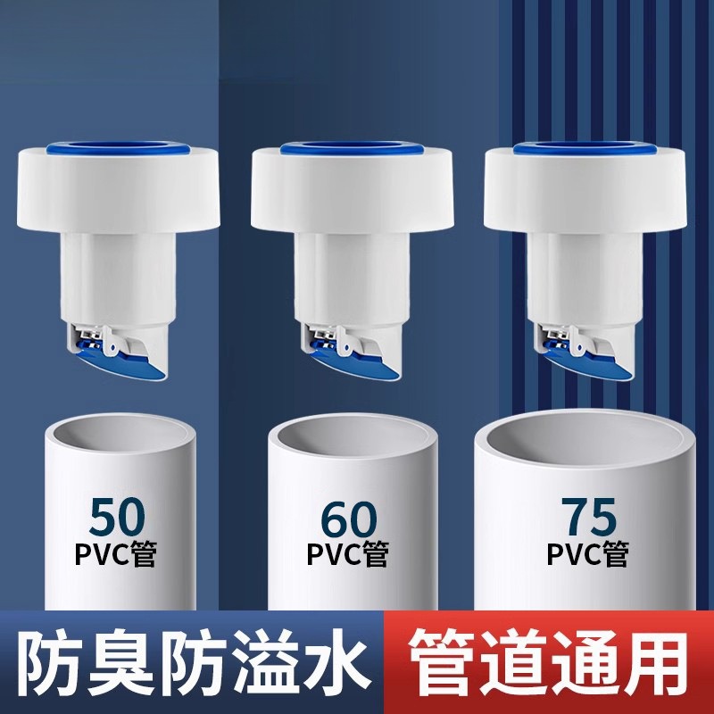 厨房卫生间下水管道防臭密封塞管防返臭反水神器50/75管通用