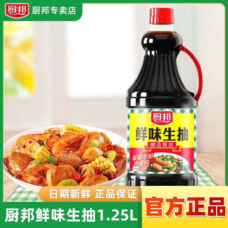 厨邦鲜味生抽1.25L*1瓶 卤味调料调味品酿造工艺酱油炒菜凉拌厨房