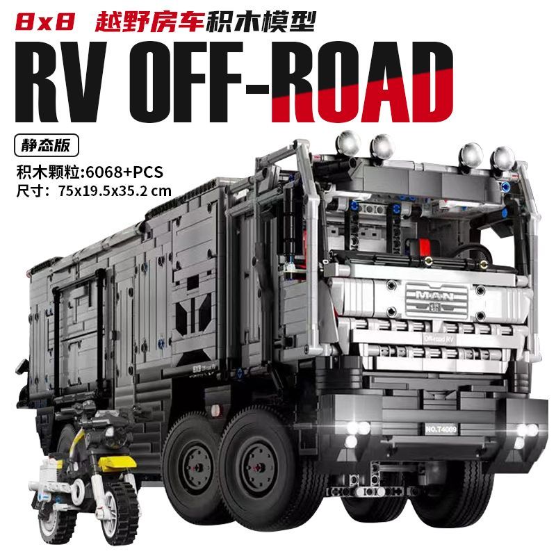 泰高乐T4009阿莫迪罗越野房车巨大型高难度拼装积木玩具男孩礼物