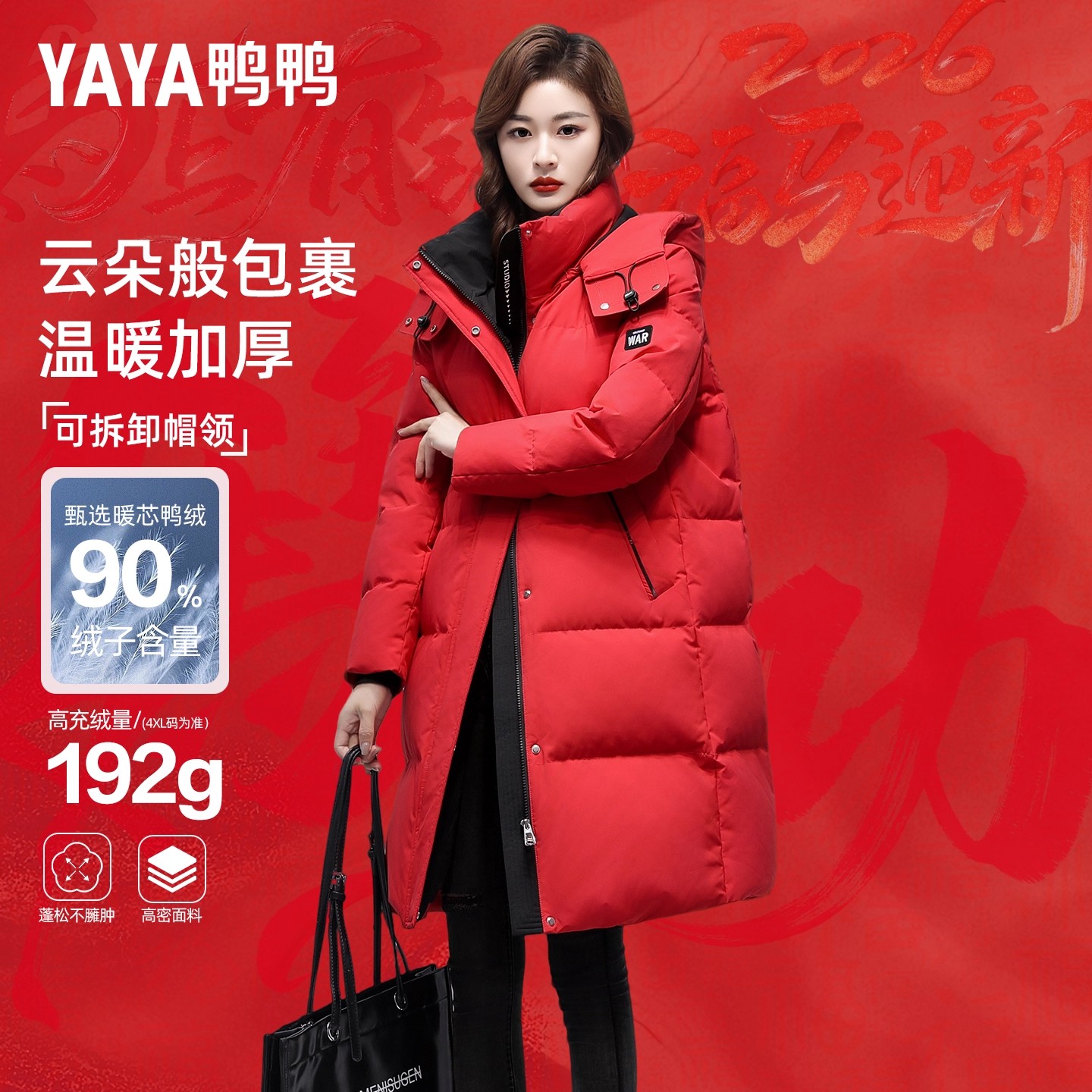 鸭鸭新年红色加厚羽绒服女中长款2026冬季新款超好看大码品牌外套