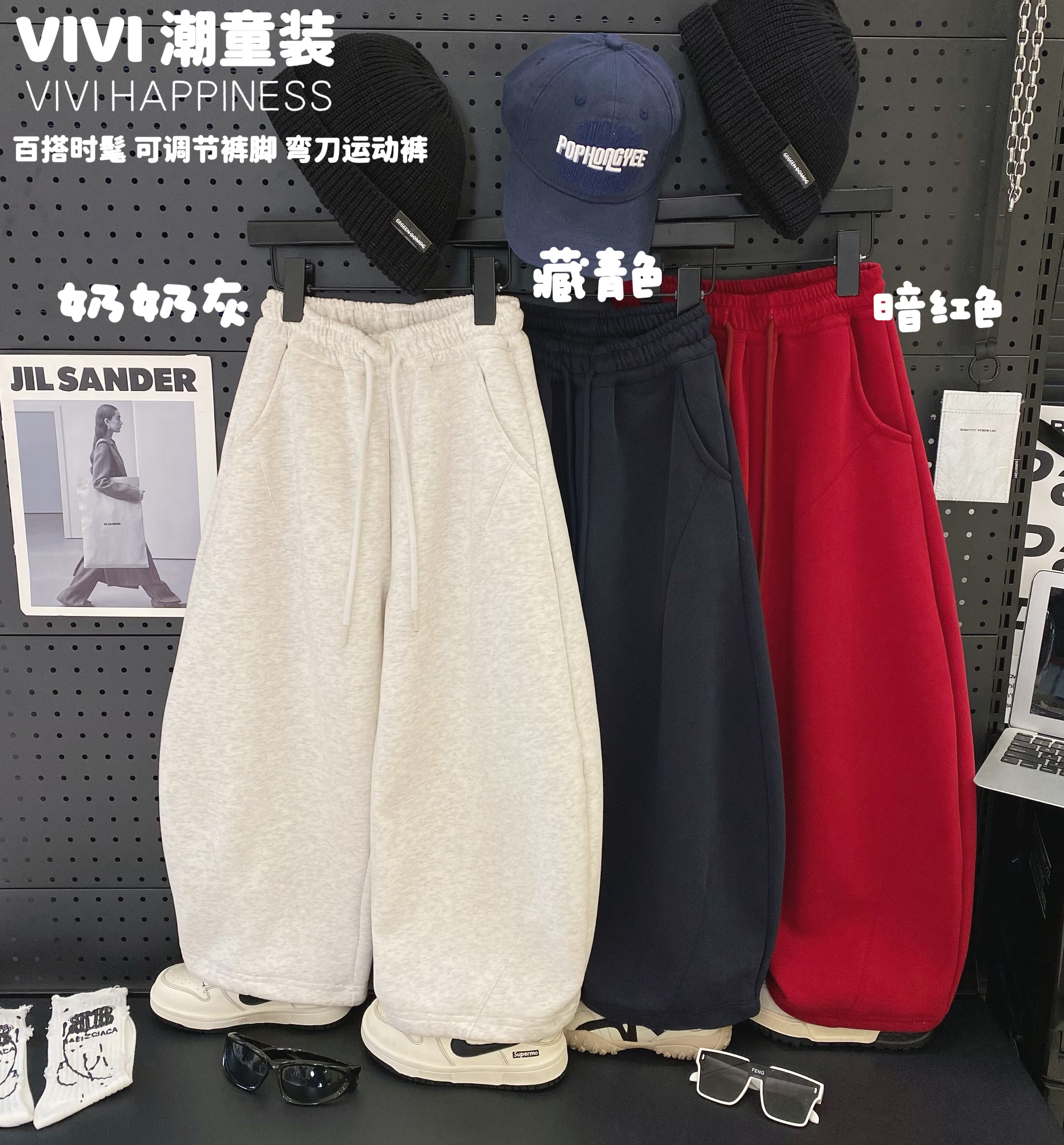 VIVI童装【气球裤】2025秋款潮牌中大童百搭运动弯刀长裤