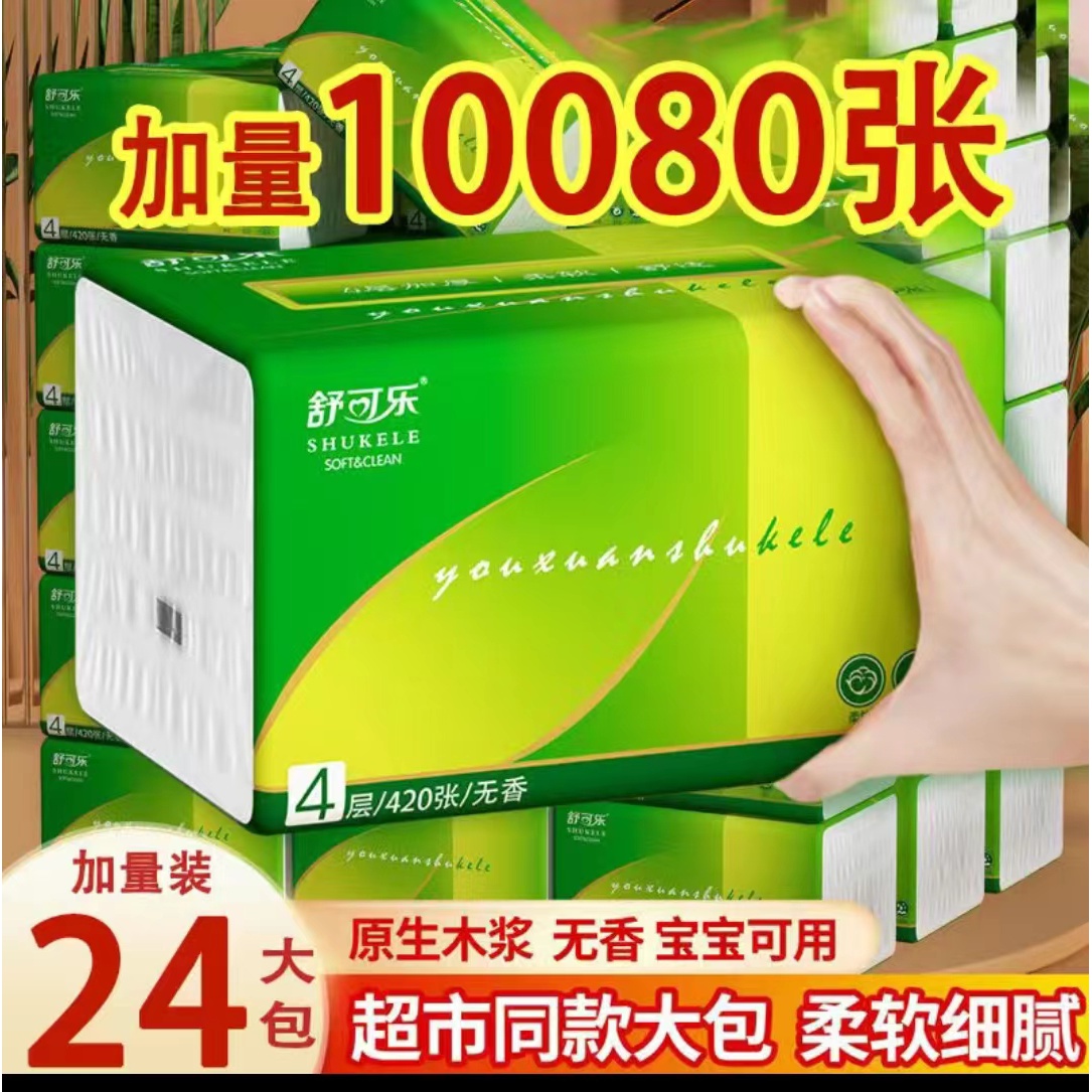 【乌市直发】建议24大包加厚面巾亲肤升级加大款餐巾包邮家用批发