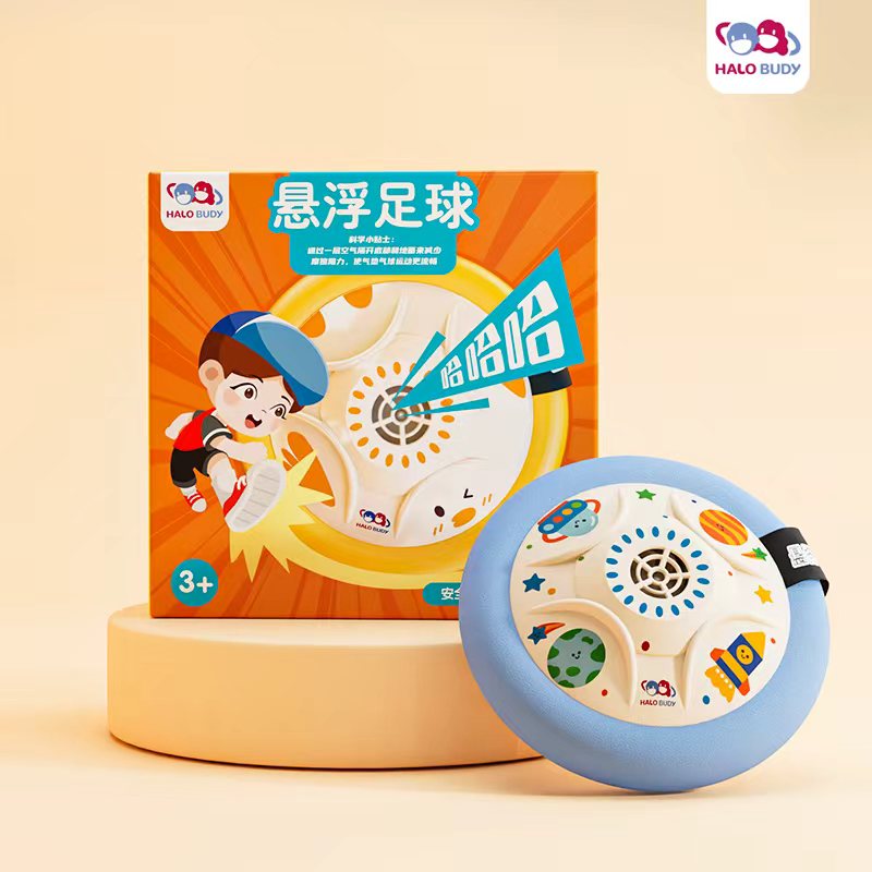 悬浮足球儿童玩具网红亲子互动益智电动男孩女孩室内运动球类玩具