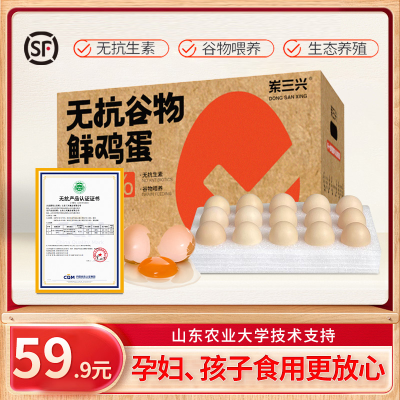 【大蛋】无抗谷物鲜鸡蛋50-55g大蛋农场直发新鲜顺丰包邮