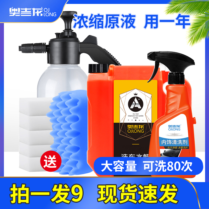 【拍水蜡送喷壶】奥吉龙专用带蜡浓缩洗车蜡强力去污上光各色洗车液