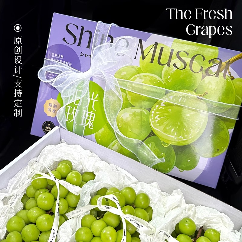 阳光玫瑰葡萄包装盒高档晴王香印青提水果礼盒空盒夏黑礼品盒定制