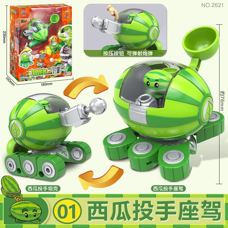 古迪植物大战僵尸变形机甲机器人玩具套装三合体食人儿童宝宝玩具