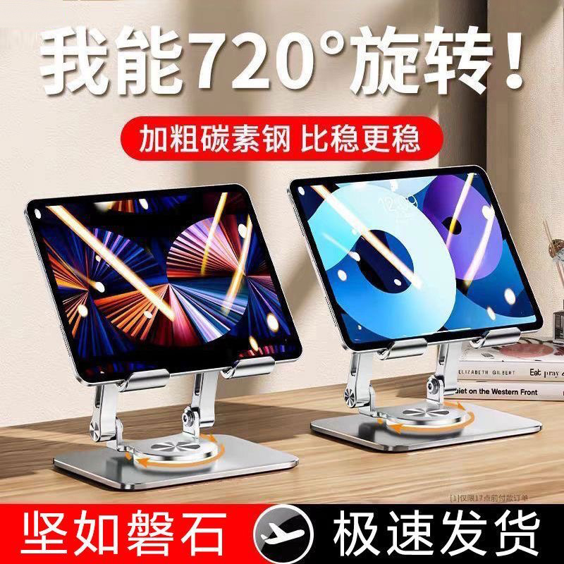 全金属可旋转手机平板支架360度折叠便携镂空散热追剧手绘支撑架
