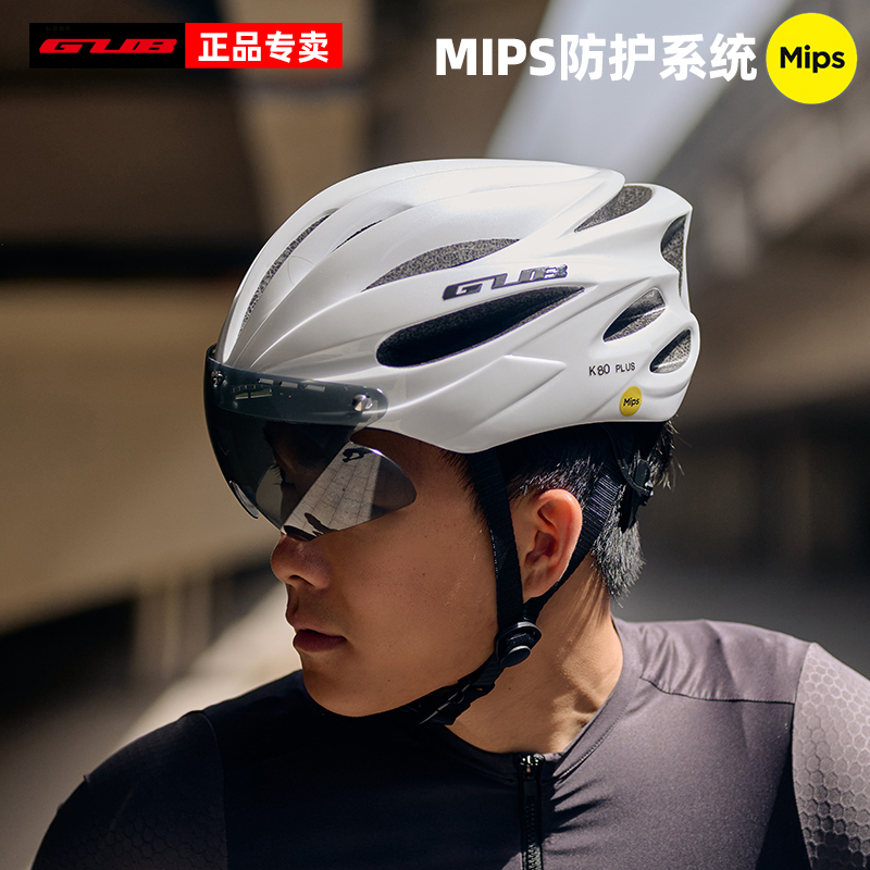 GUB MIPS自行车带磁吸护目风镜山地公路车骑行头盔男女安全帽一体